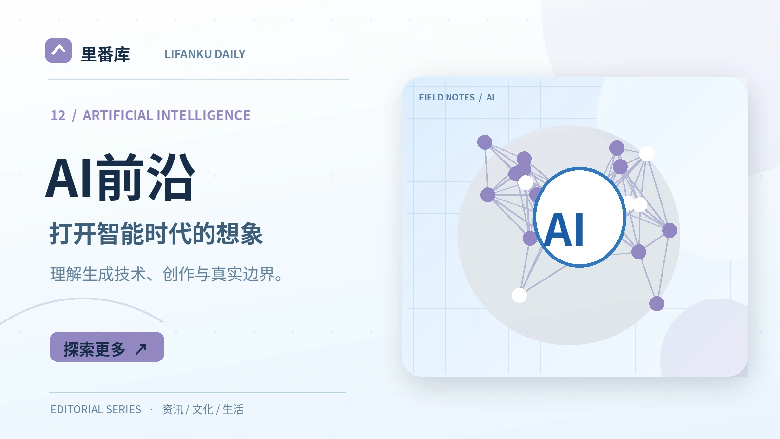 使用生成式AI时怎样核对结果