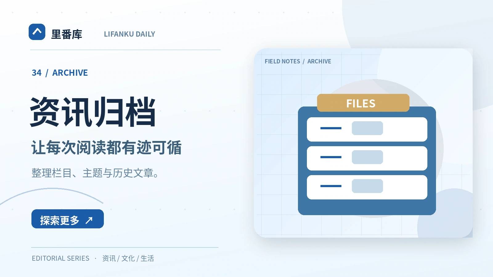数字资料归档要保存哪些信息