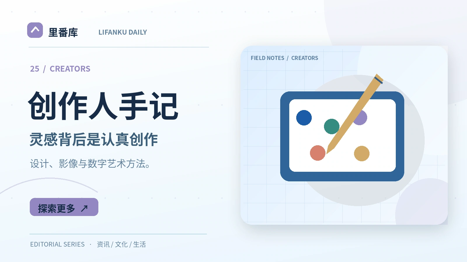 创作者怎样管理灵感与版本