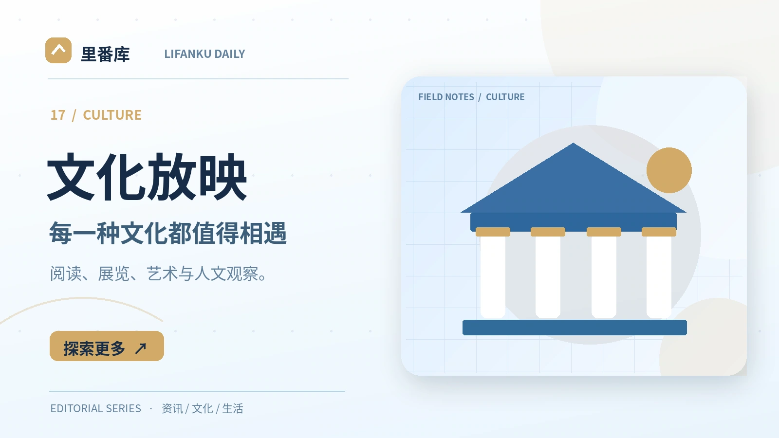 看展览时怎样读懂策展线索