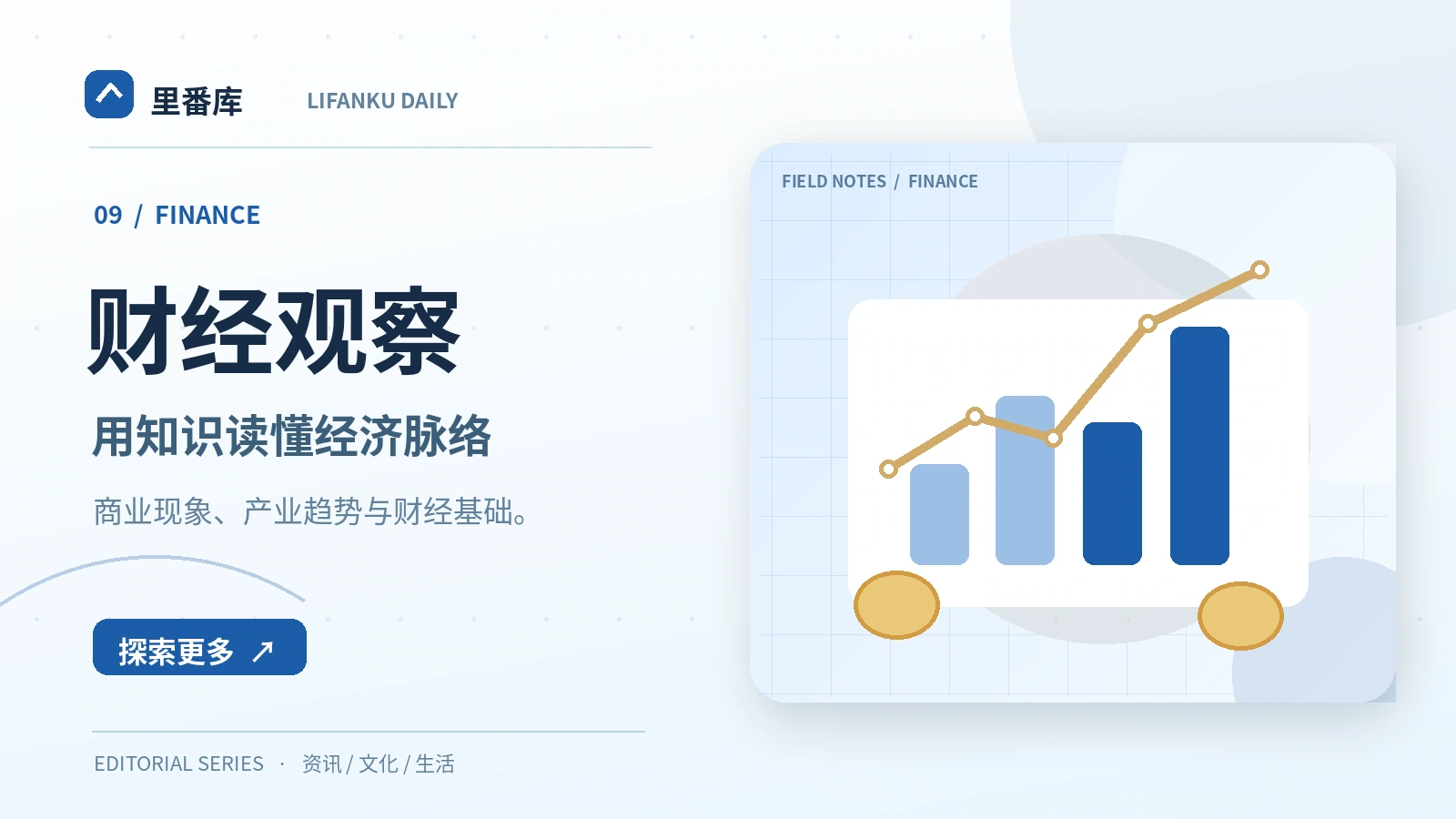看懂家庭预算中的固定与弹性支出