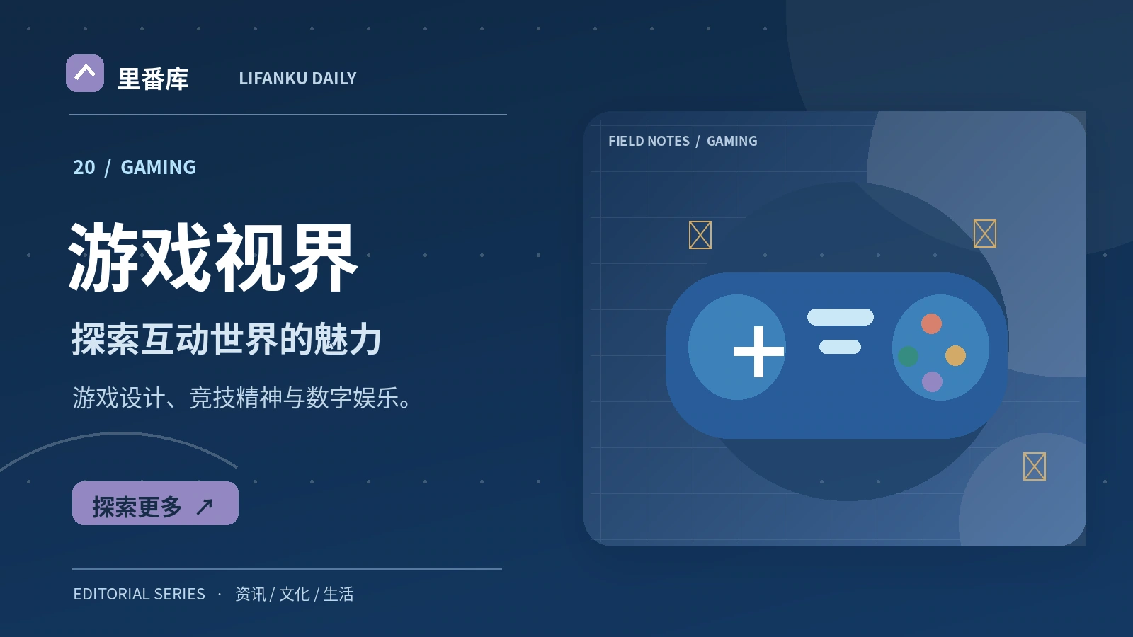 理解电子游戏的关卡反馈设计