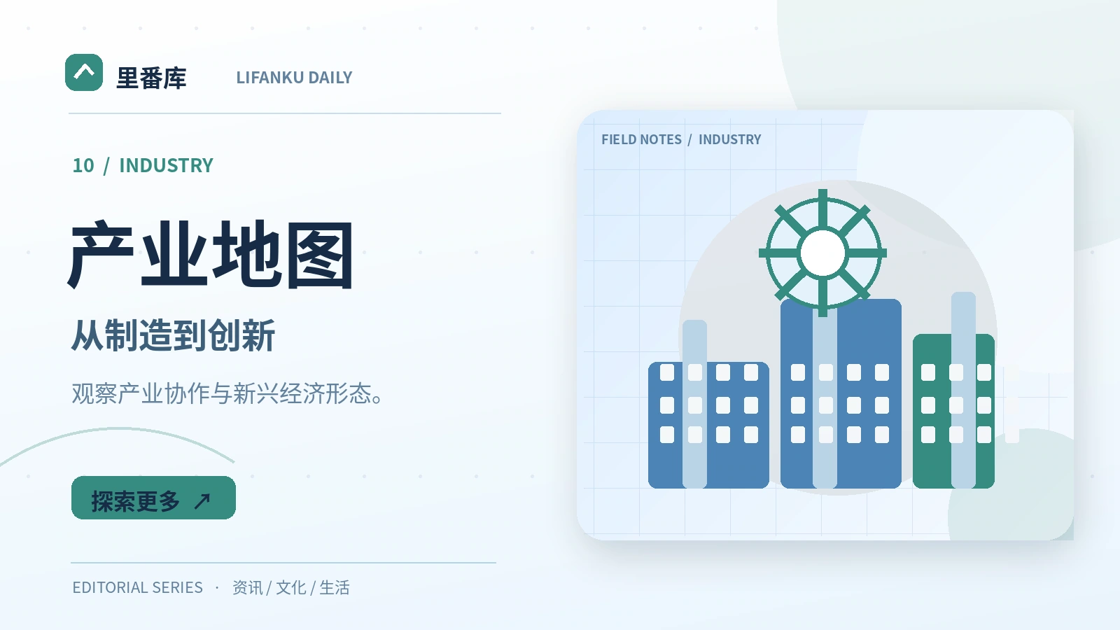 从一件产品认识产业链