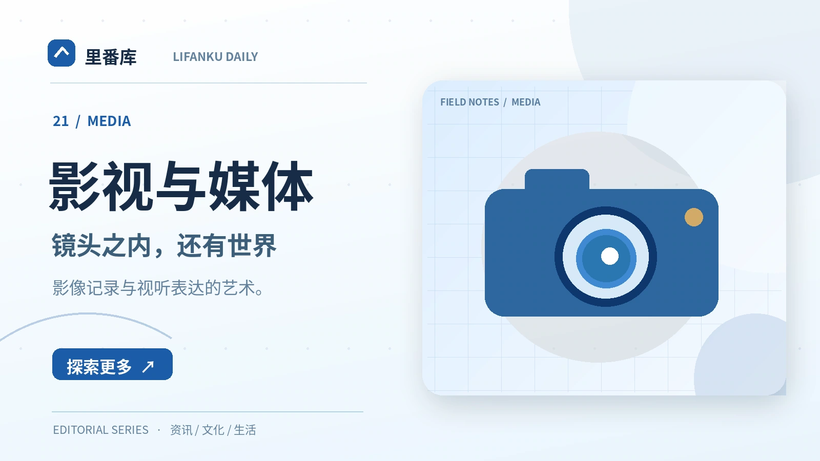 纪录片观看中的事实与叙事