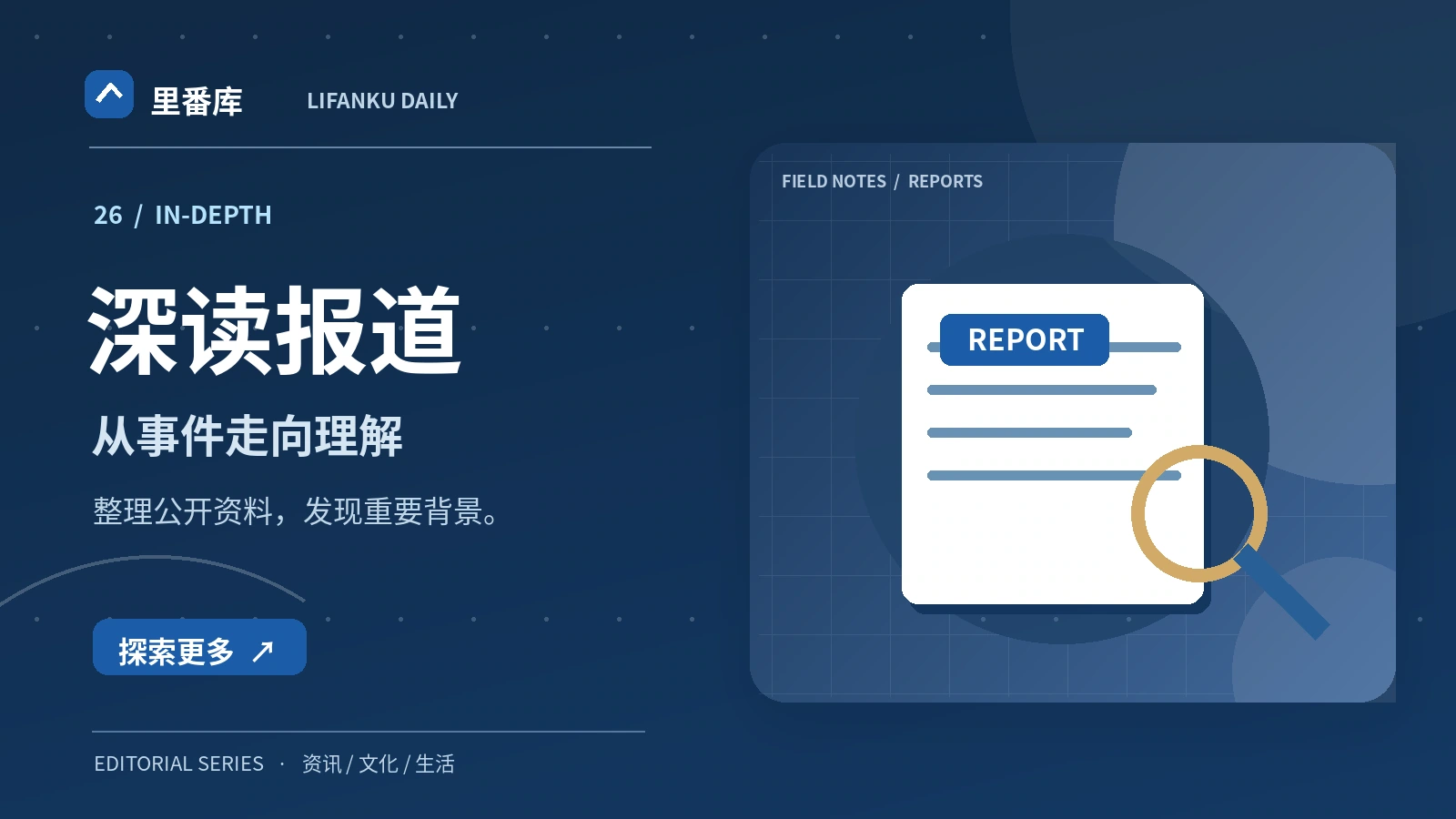 深读与观点