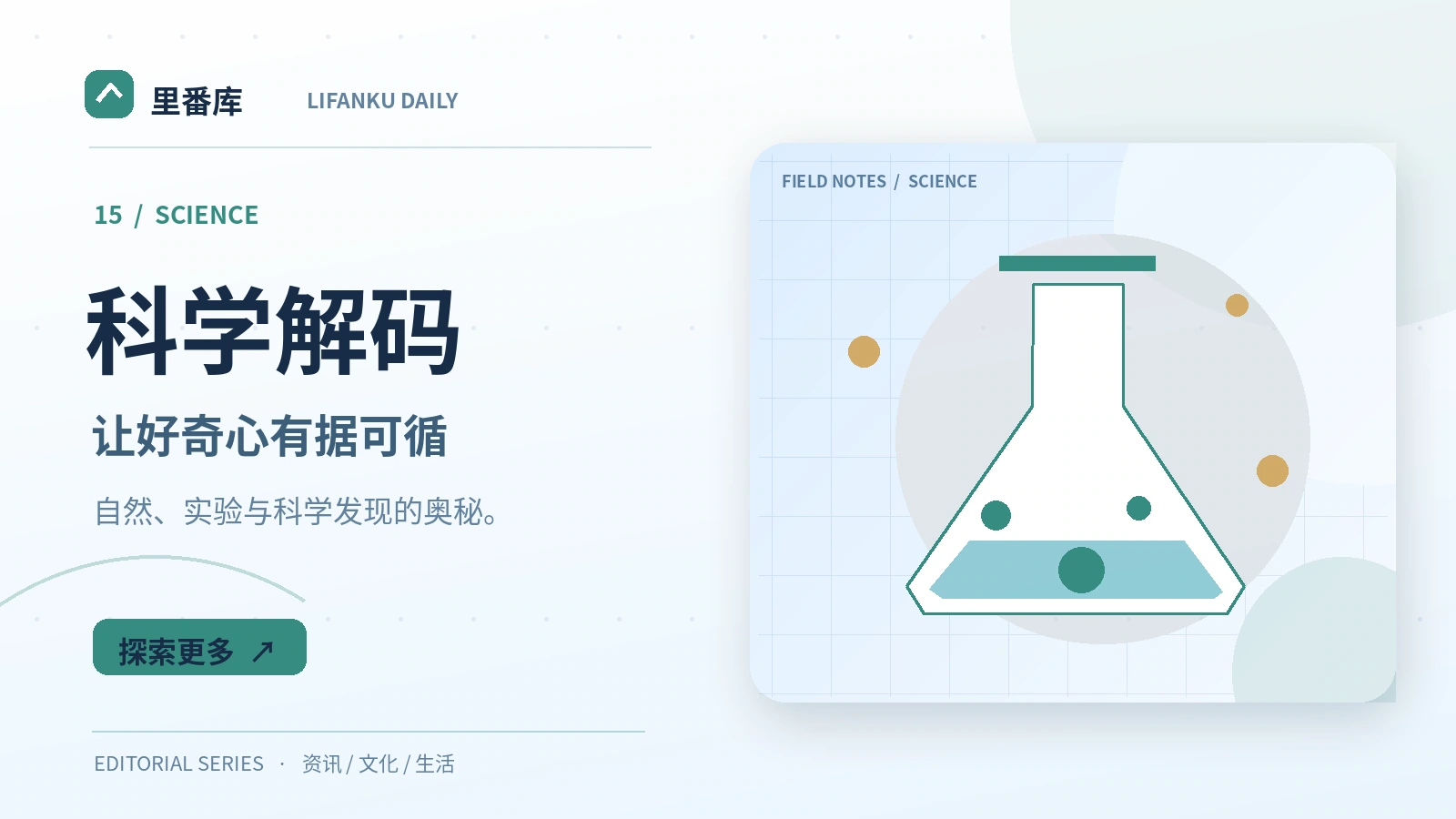 科学结论为何需要可重复证据
