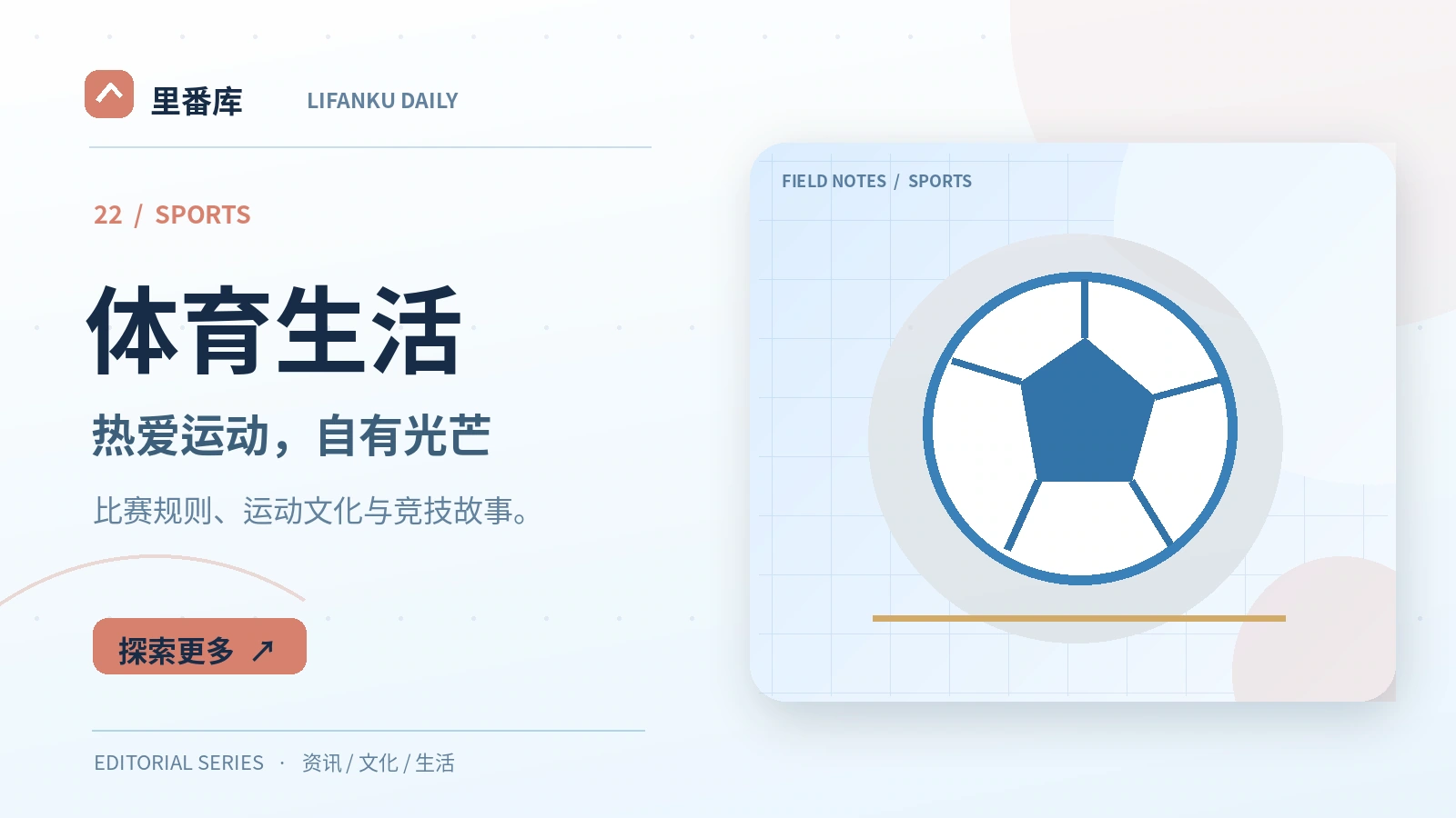 初学者如何理解运动训练负荷