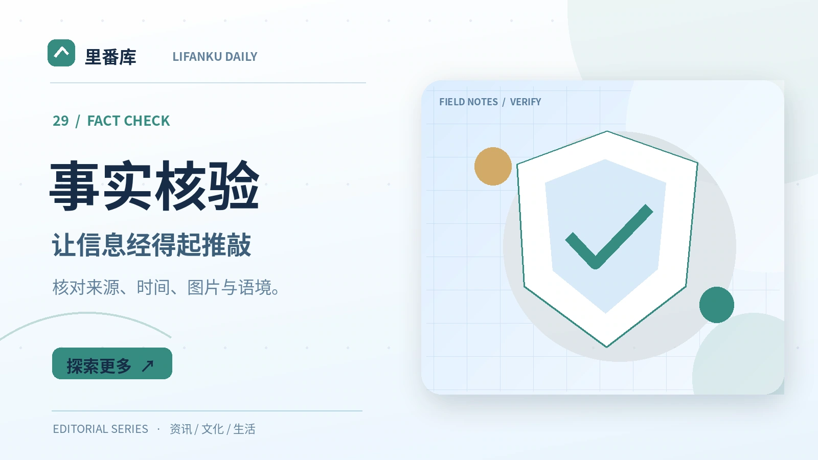 核验图片来源的基本路径